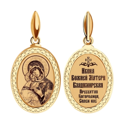 Подвеска из золота